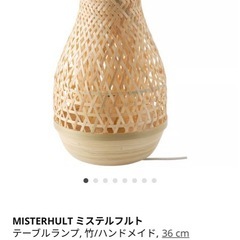 IKEA 間接照明の画像