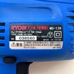 店頭引き渡し 中古 RYOBI ドリル (正逆転) MD-12R 動作確認済み 工具の画像