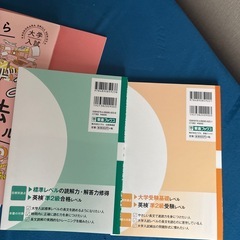 大学受験　英語の画像