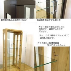 ガラス製コレクションボード　照明付きの画像