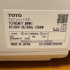 TOTO ∥温水洗浄便座 瞬間式ウォシュレット KMシリーズ[ホワイト] TCF8CM77 #NW1の画像