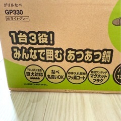TESCOMグリル鍋（ホットプレート）定価1万円ほどの画像