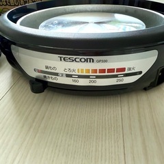 TESCOMグリル鍋（ホットプレート）定価1万円ほどの画像