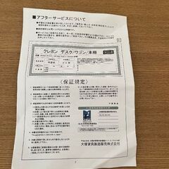 学習机　大塚家具の画像