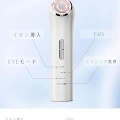 【新品】美顔器 定価48000円 イオン導入 温熱 EMS 多機能美容器 ホワイトの画像
