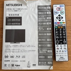 【ジャンク品】MITSUBISHI 40型 液晶 テレビ LCD-40BHR500の画像
