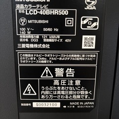 【ジャンク品】MITSUBISHI 40型 液晶 テレビ LCD-40BHR500の画像