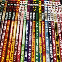 映画秘宝 HIHO 映画雑誌 29冊セット　まとめ売りの画像