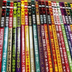 映画秘宝 HIHO 映画雑誌 29冊セット　まとめ売りの画像