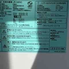 中古　小さい冷蔵庫　の画像