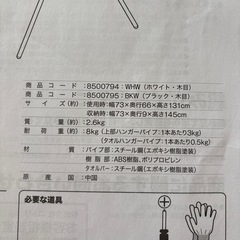 ニトリ　物干し竿　
の画像