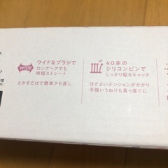 ストレートブラシアイロンの画像