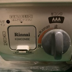 ガスコンロの画像