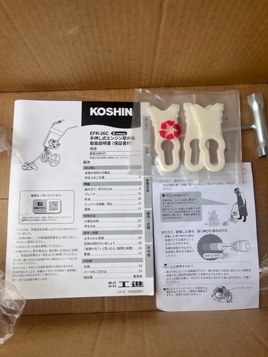 EFR-26C 手押し式エンジン草刈機