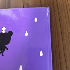 【お話中】くろくまくん公文　絵本の画像