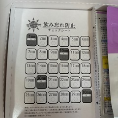 リゲインスリムマネージ
の画像