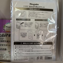 リゲインスリムマネージ
の画像