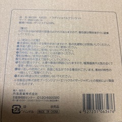 ブランケットの画像