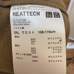 UNIQLO ヒートテックパンツ 3XL ベージュ
の画像