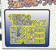 店頭引き渡し 未使用 JFJ コレクションケース パノラマ S ３個組 の画像