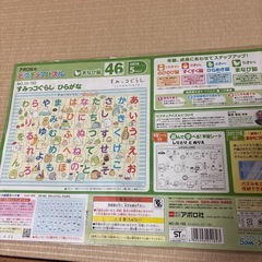 パズル「すみっこぐらし　ひらがな」の画像