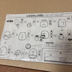 パズル「すみっこぐらし　ひらがな」の画像