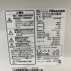 ジャングルジャングル貝塚店 150L 冷蔵庫 HISENCE ハイセンス HR-D15C 2019年製 2ドア 単身用 一人暮らし 白 ホワイト 洗浄済み 中古 リサイクル リユース 貝塚市の画像