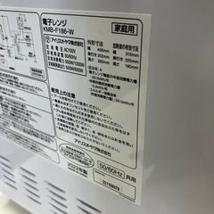 O2509-287 アイリスオーヤマ 電子レンジ KMB-F186 2022年製 通電確認済み 中古美品の画像