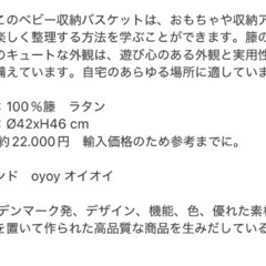 オイオイ　きのこバスケット　収納の画像