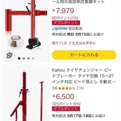 タイヤの画像