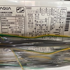 週末のみ営業中⭐️ 1箇所ハゲあり　2021年製　AQUA 全自動洗濯機　9kgの画像