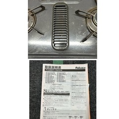 【現状品】ガスコンロ パロマ 2021年製の画像
