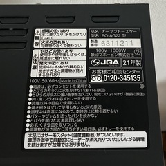 オーブントースター 象印 ZOJIRUSHI 2021年製の画像