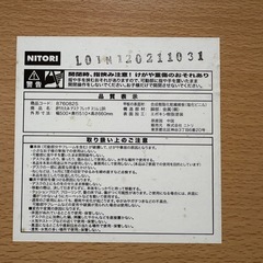 ニトリ　折りたたみテーブルの画像