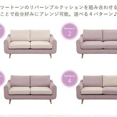 A1532🌟激安‼️ ソファー 2.5人掛け 2P 一人暮らし リバーシブル ファブリック ソファ ラベンダー 🌟配送・設置可能♻️の画像