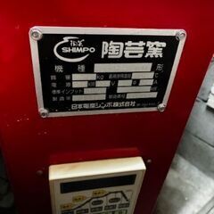 陶芸電気窯の画像