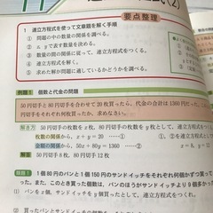 問題集の画像
