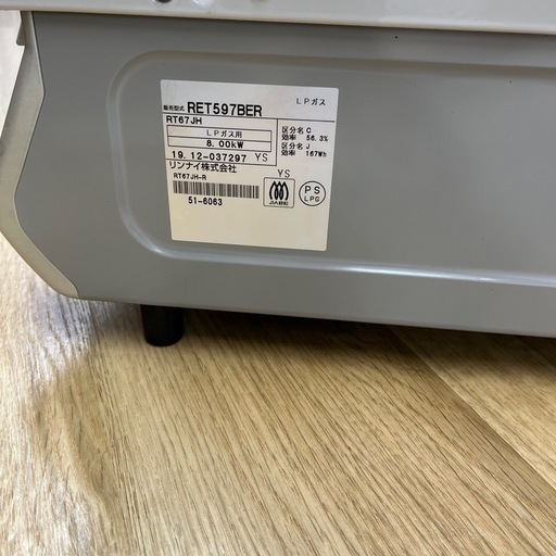 Rinnai リンナイ ガステーブル RTS65AWKR 右側強火力タイプ プロパンガス仕様 ガスコンロ LPG のご紹介です！