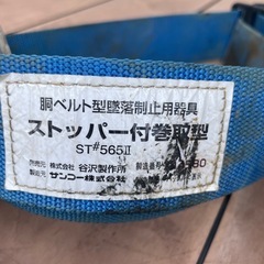 安全帯の画像