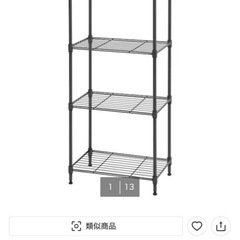 計5点　ニトリ　ワイヤーラックの画像