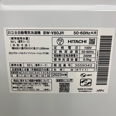 ジャングルジャングル貝塚店 8kg 洗濯機 ビートウォッシュ 日立 HITACHI ヒタチ BW-V80J 2023年製 ナイアガラビート洗浄 大型洗濯機 縦型 貝塚市 洗浄済み 中古 リユース リサイクルショップ ホワイトの画像