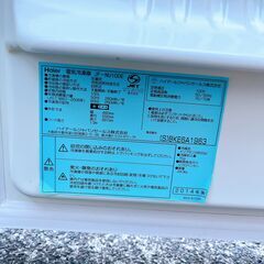 Haier 電気冷凍庫 JF-NU100E ハイアールの画像