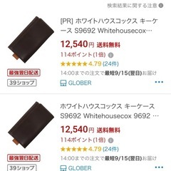 キーケース　ホワイトハウスコックス derby  collection ダービー　コレクション　　　の画像