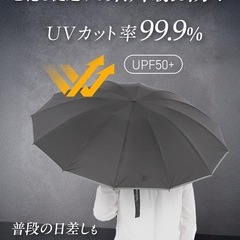 【新品未使用】① 【メンズ用特大サイズ／日傘にも使えて頑丈12本骨】 おりたたみ傘 大きい メンズ 逆折り式 折りたたみ傘 大きいサイズ 折り畳み傘 傘 ワンタッチ自動開閉 逆さ傘 折り畳み 自動開閉 男性用 雨傘 日傘 晴雨兼用 風に強い傘 丈夫 強風に強い uvカット 遮光 大きい傘 晴雨兼用傘 ヴァリテラス 12本骨の画像