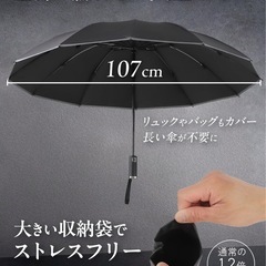 【新品未使用】① 【メンズ用特大サイズ／日傘にも使えて頑丈12本骨】 おりたたみ傘 大きい メンズ 逆折り式 折りたたみ傘 大きいサイズ 折り畳み傘 傘 ワンタッチ自動開閉 逆さ傘 折り畳み 自動開閉 男性用 雨傘 日傘 晴雨兼用 風に強い傘 丈夫 強風に強い uvカット 遮光 大きい傘 晴雨兼用傘 ヴァリテラス 12本骨の画像