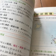 問題集の画像