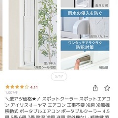 スポットクーラー アイリスオーヤマ IPA-2325Sの画像