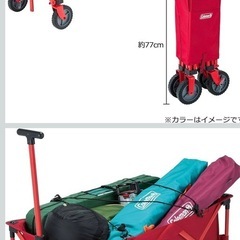 Colemanワゴンの画像