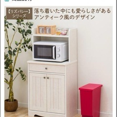 ニトリ　リズバレー　オープンキャビネット　レンジ台　収納付き　キッチン収納 ニトリリズバレーオープンキャビネットレンジ台収納付きキッチン収納