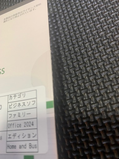 Microsoft Office  & Business 2024 2台分